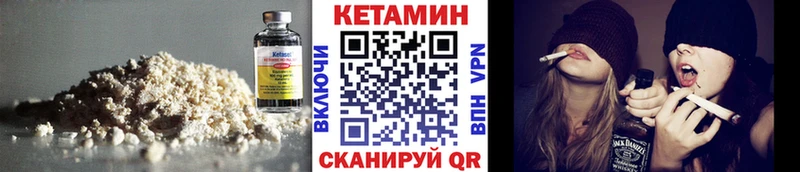 Кетамин VHQ  Анадырь 