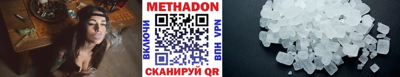 Метадон кристалл  Анадырь 